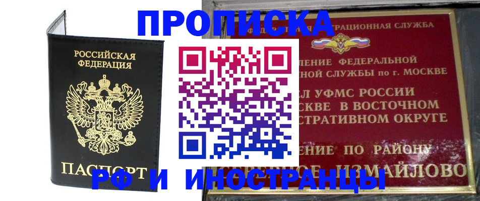прописка иностранных граждан в Александрове