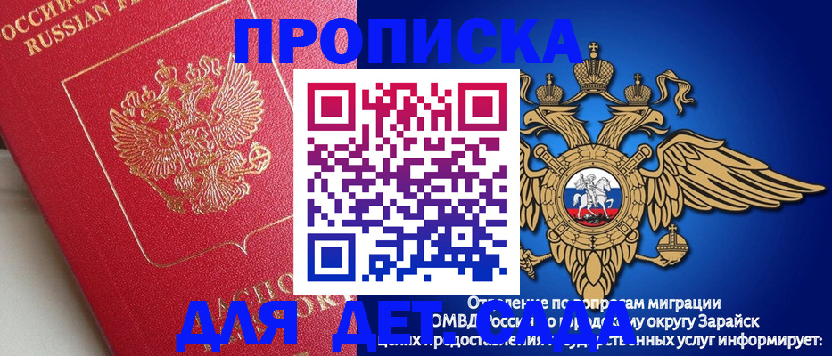 прописка гарантия в Александрове