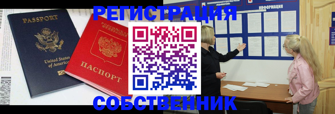 временная регистрация в квартире в Александрове