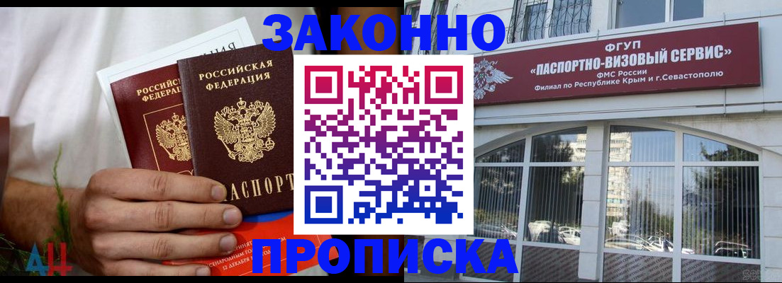 временная регистрация для всех в Александрове